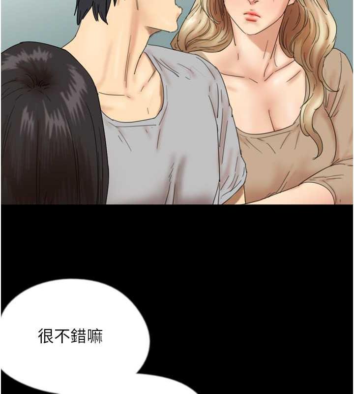 第39话-三个人一起做吧 - 第50.jpg页