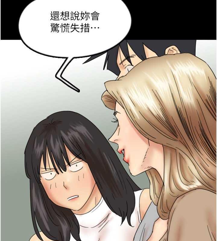 第39话-三个人一起做吧 - 第51.jpg页