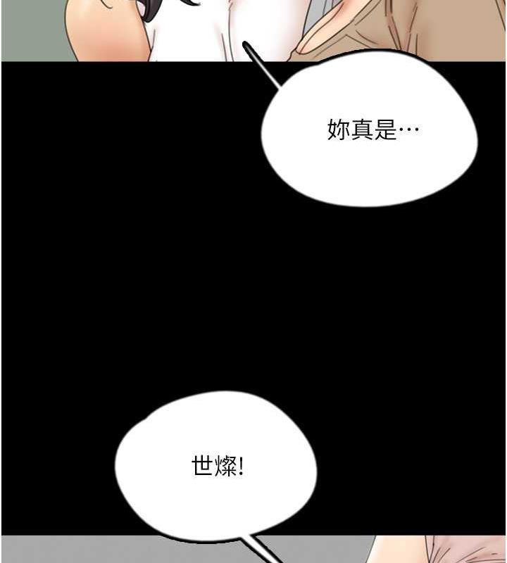 第39话-三个人一起做吧 - 第52.jpg页