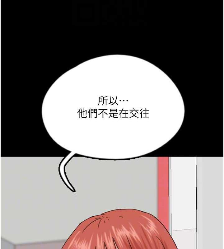 第39话-三个人一起做吧 - 第62.jpg页