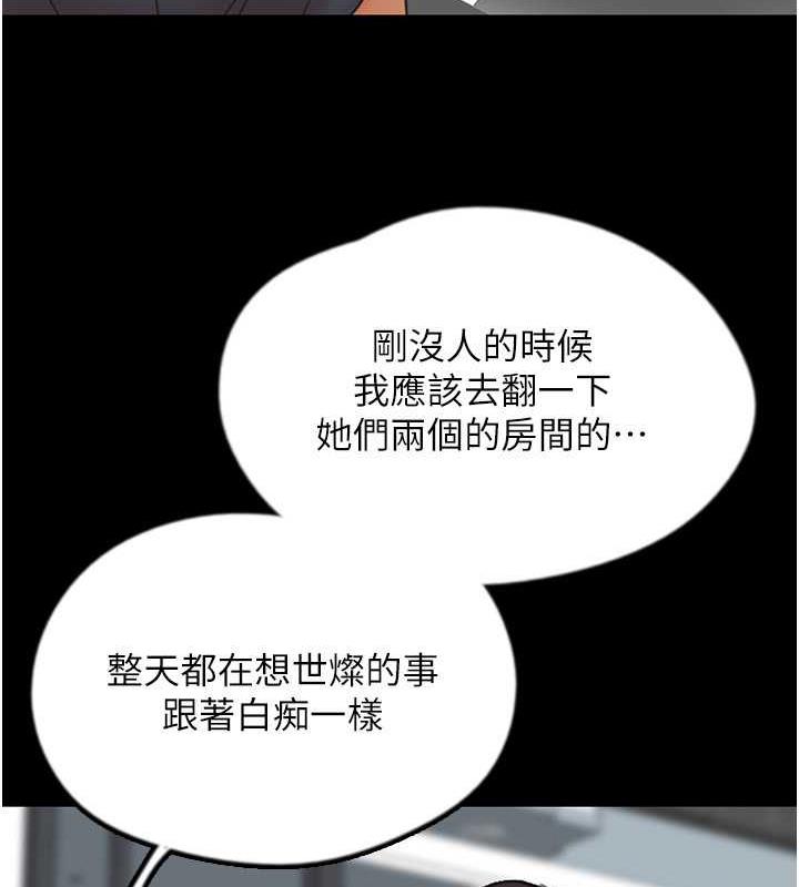 第39话-三个人一起做吧 - 第71.jpg页