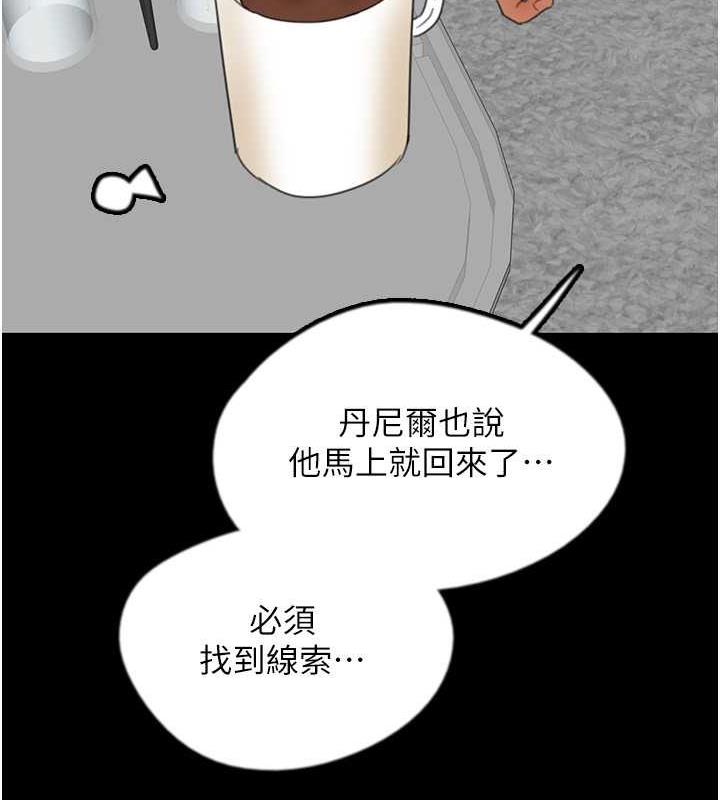 第39话-三个人一起做吧 - 第74.jpg页