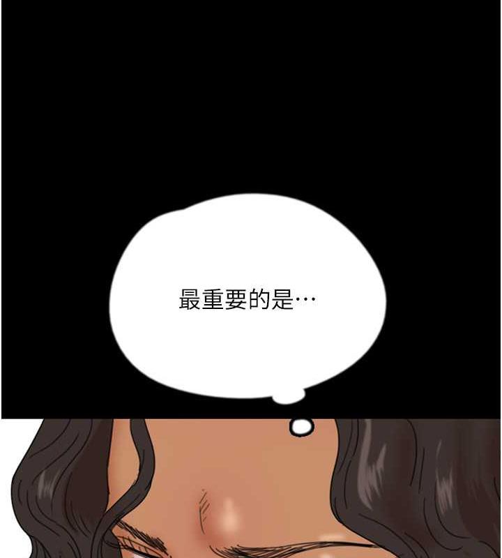 第39话-三个人一起做吧 - 第75.jpg页