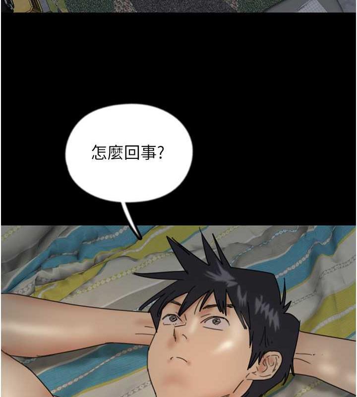 第39话-三个人一起做吧 - 第82.jpg页