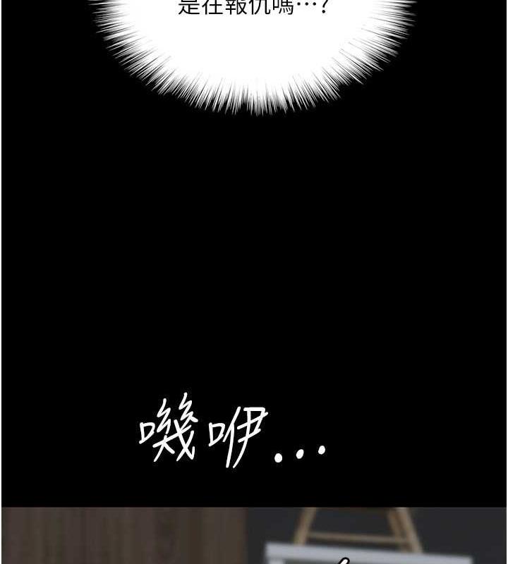 第39话-三个人一起做吧 - 第92.jpg页