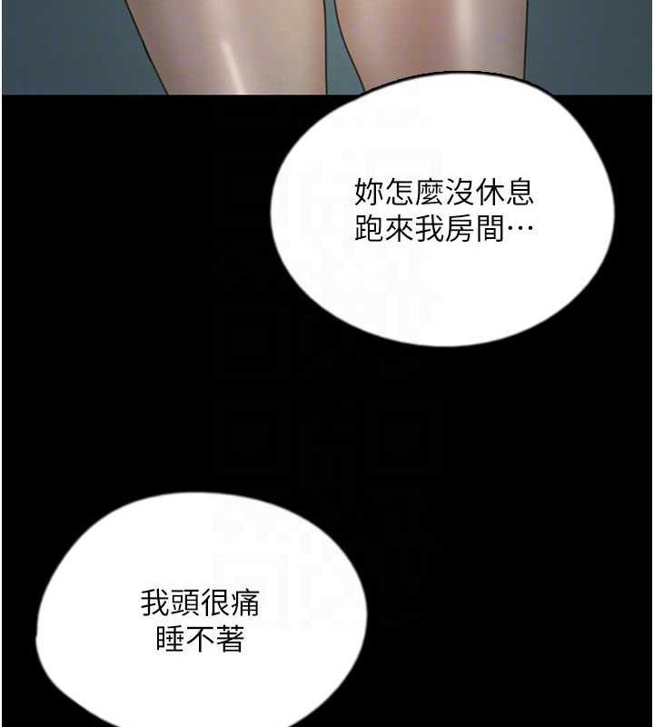 第39话-三个人一起做吧 - 第96.jpg页