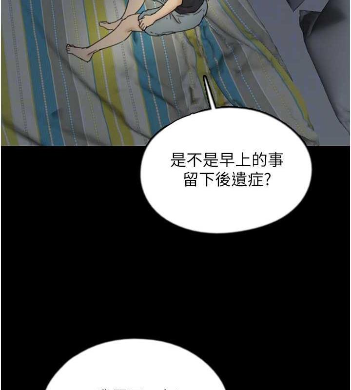 第39话-三个人一起做吧 - 第98.jpg页