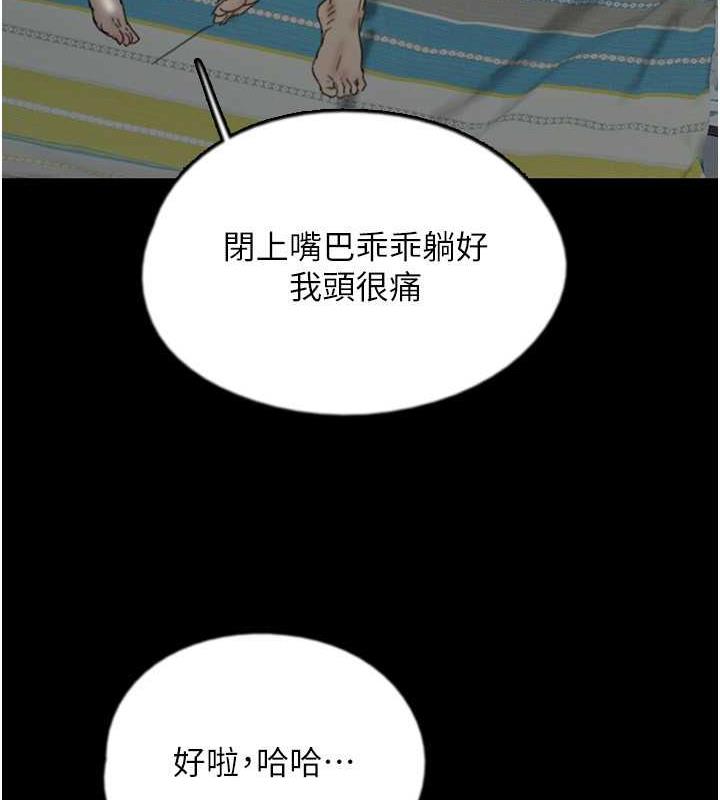 第39话-三个人一起做吧 - 第102.jpg页