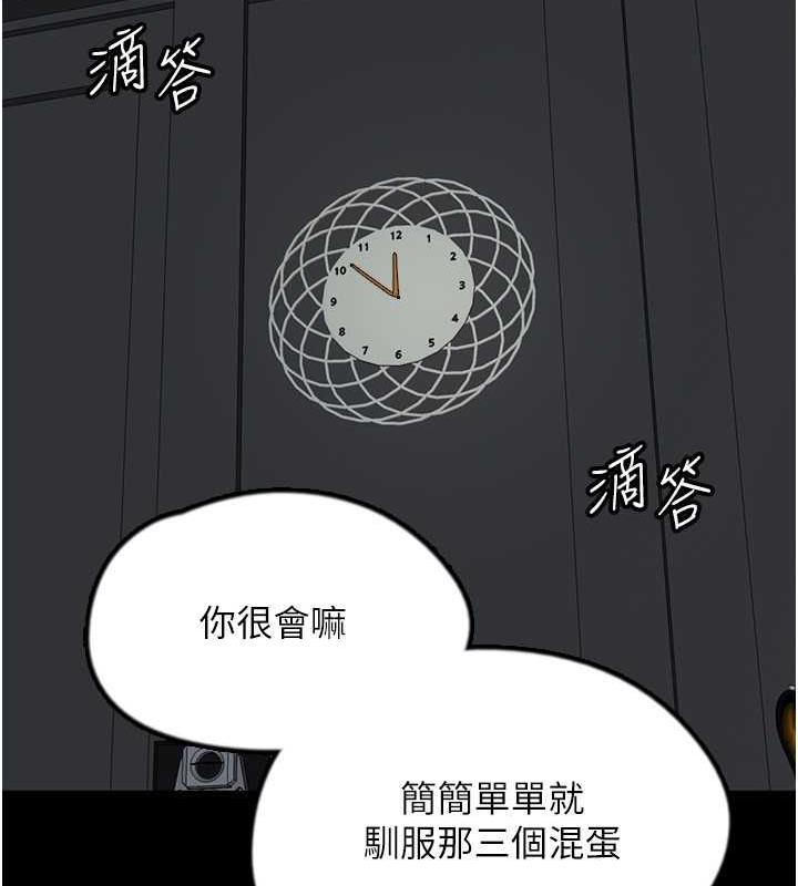 第39话-三个人一起做吧 - 第107.jpg页