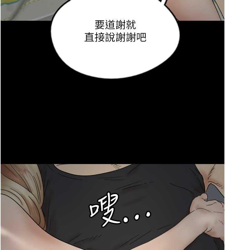 第39话-三个人一起做吧 - 第110.jpg页