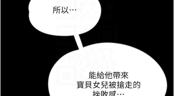 第39话-三个人一起做吧 - 第114.jpg页