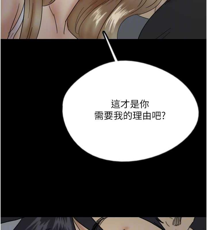 第39话-三个人一起做吧 - 第116.jpg页