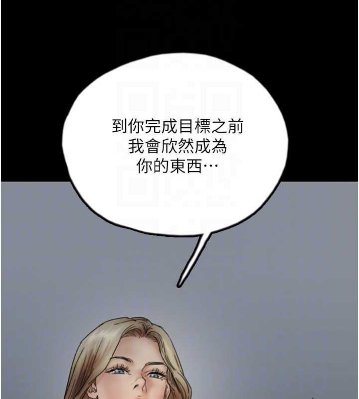 第39话-三个人一起做吧 - 第122.jpg页