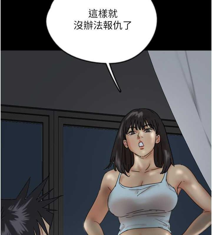 第39话-三个人一起做吧 - 第133.jpg页
