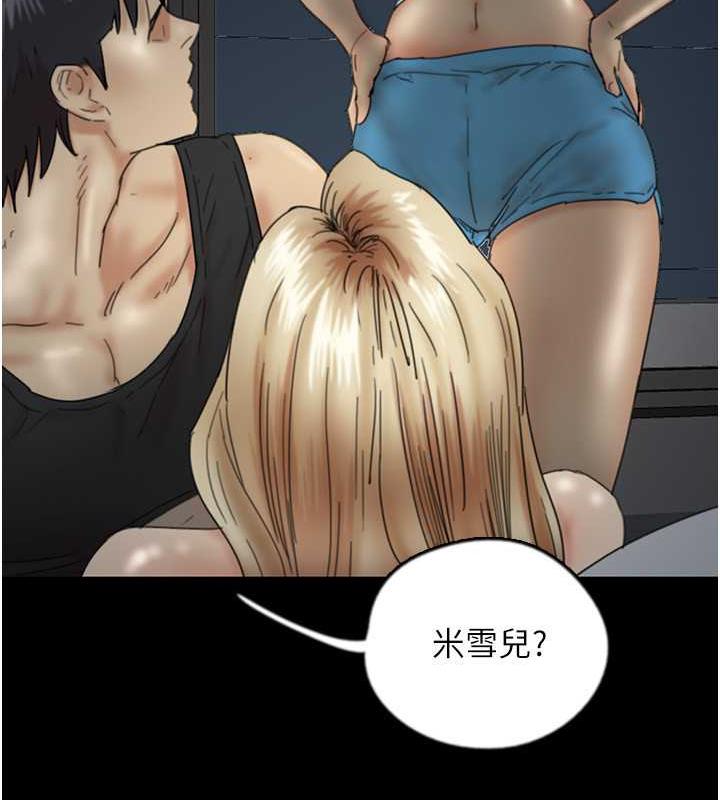 第39话-三个人一起做吧 - 第134.jpg页