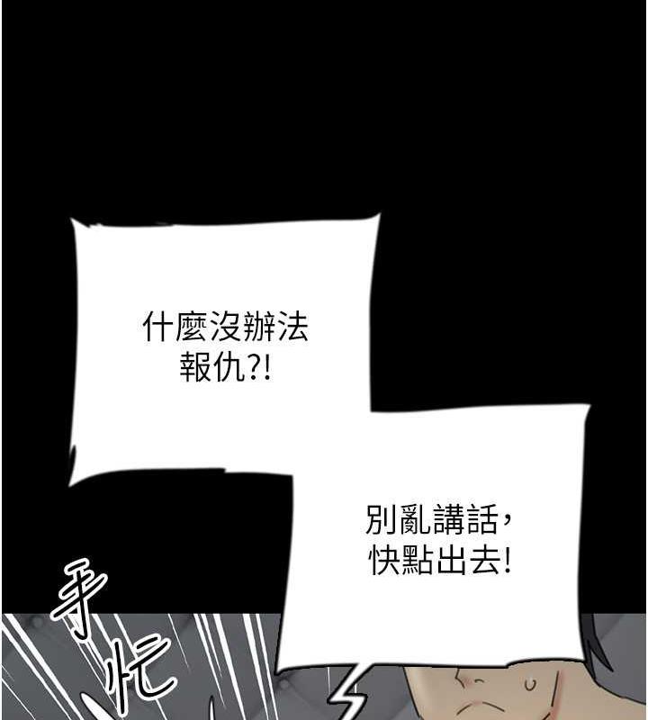 第39话-三个人一起做吧 - 第135.jpg页