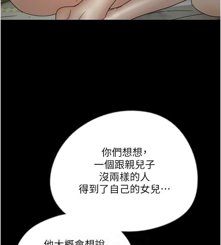 第39话-三个人一起做吧 - 第137.jpg页
