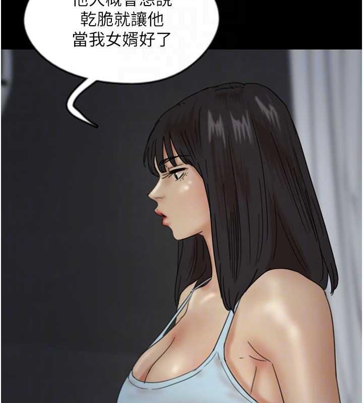 第39话-三个人一起做吧 - 第138.jpg页