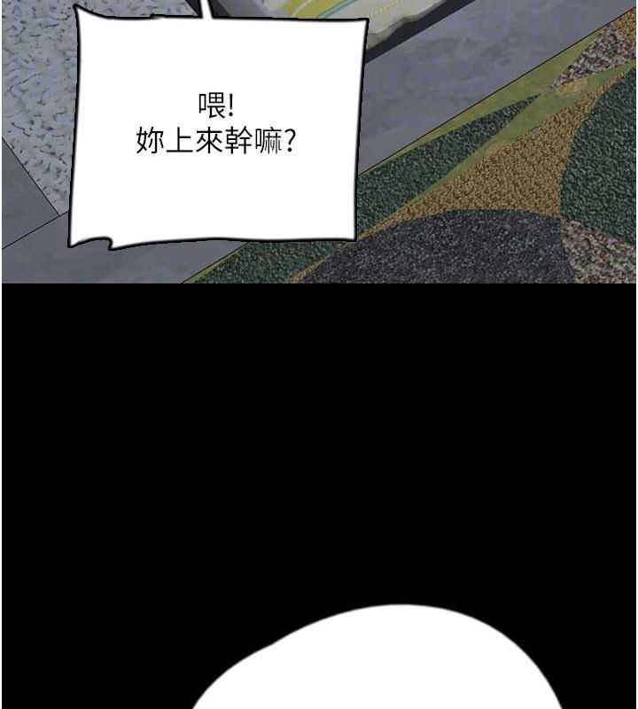 第39话-三个人一起做吧 - 第143.jpg页