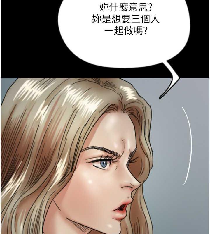 第39话-三个人一起做吧 - 第144.jpg页