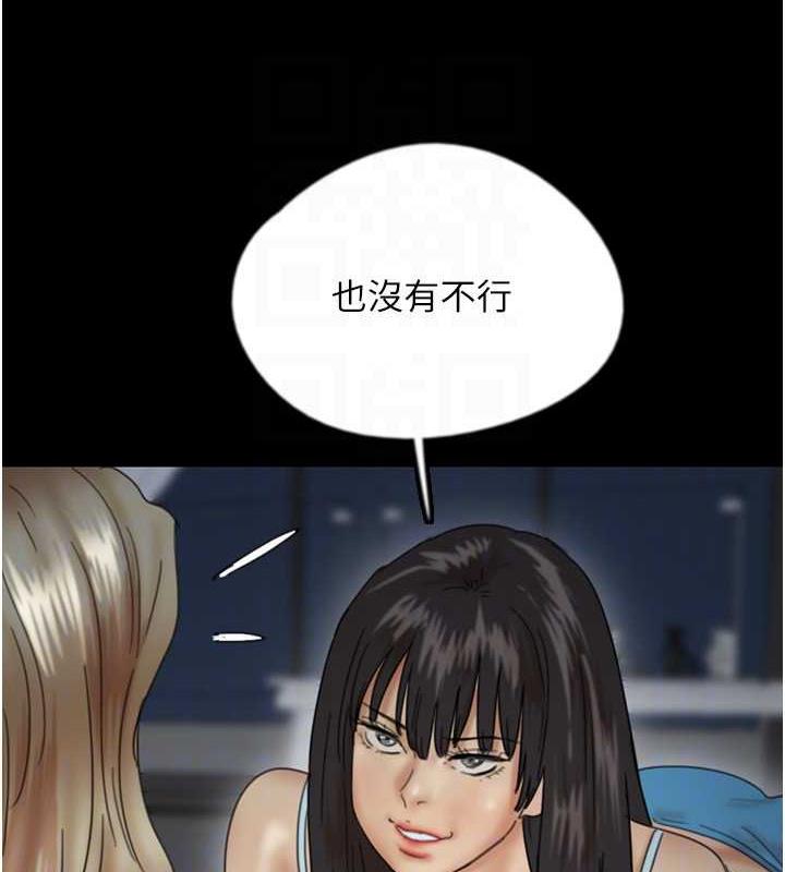 第39话-三个人一起做吧 - 第146.jpg页