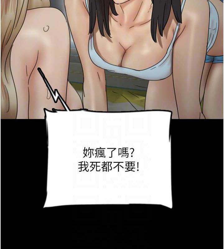第39话-三个人一起做吧 - 第147.jpg页