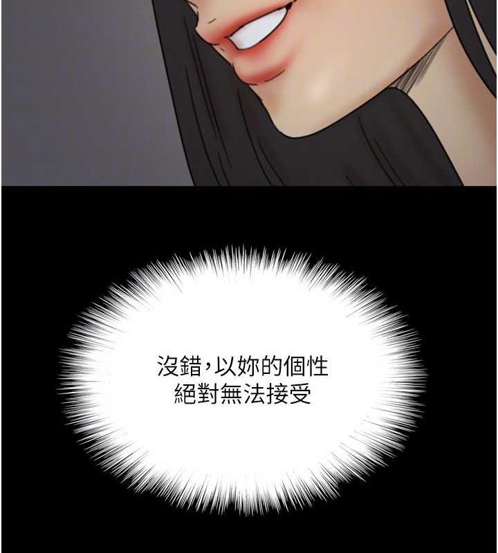 第39话-三个人一起做吧 - 第149.jpg页