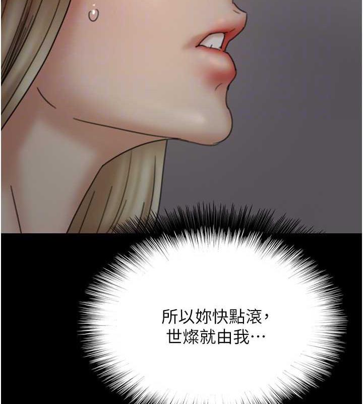 第39话-三个人一起做吧 - 第151.jpg页