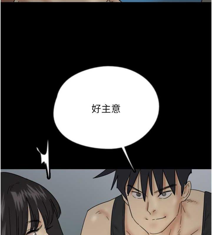 第39话-三个人一起做吧 - 第154.jpg页