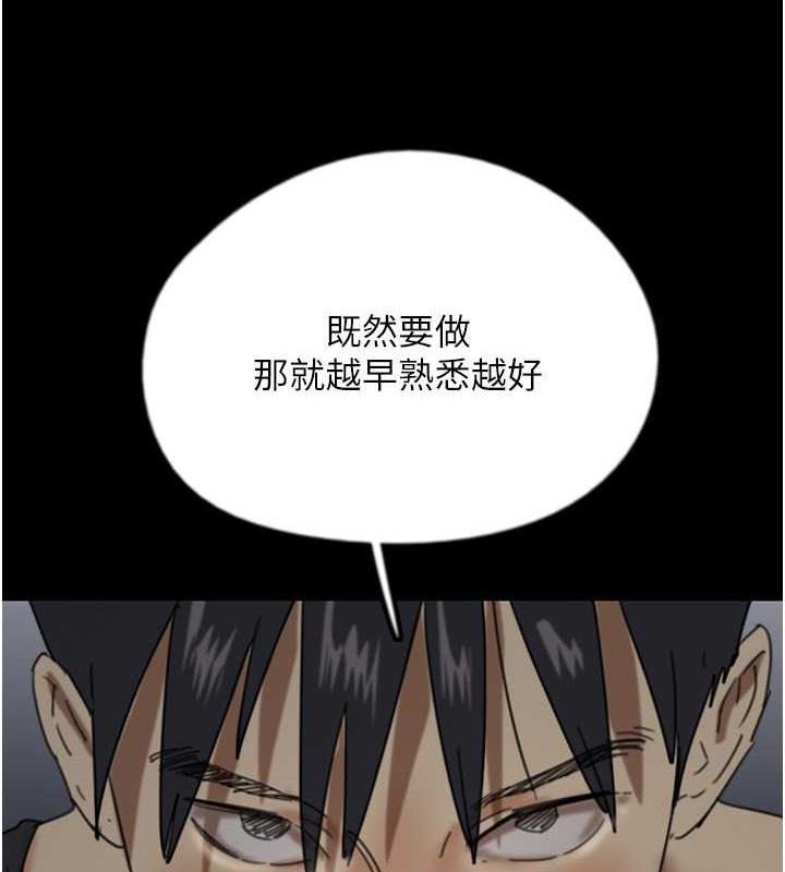第39话-三个人一起做吧 - 第156.jpg页