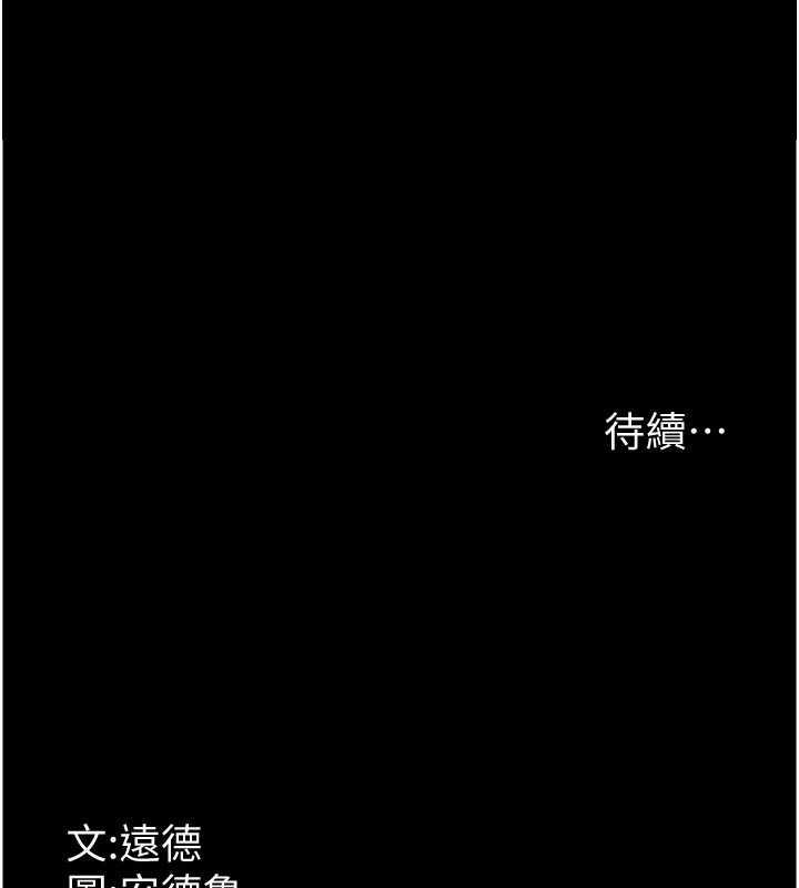 第39话-三个人一起做吧 - 第162.jpg页