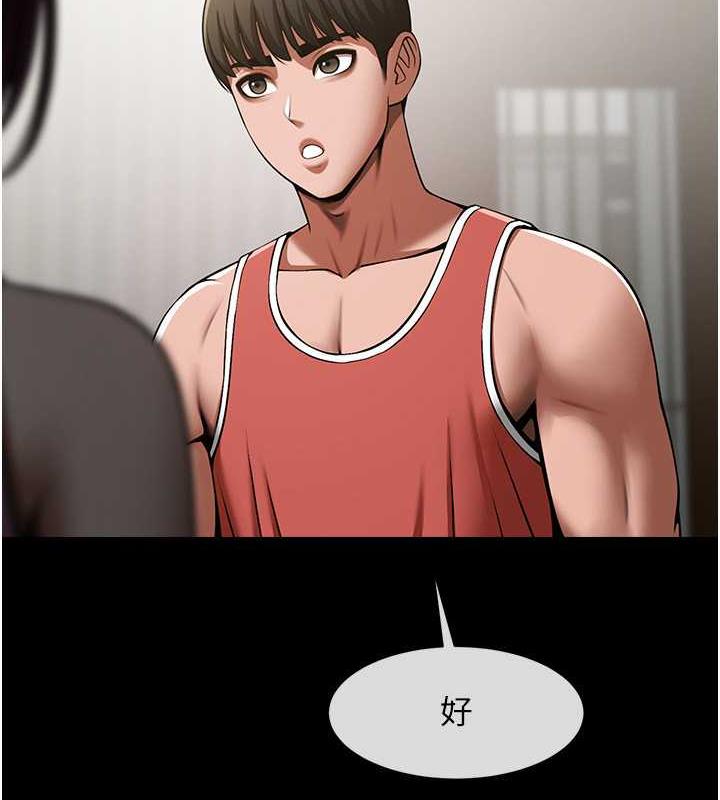 第34话-你想硬哪里都可以… - 第6.jpg页