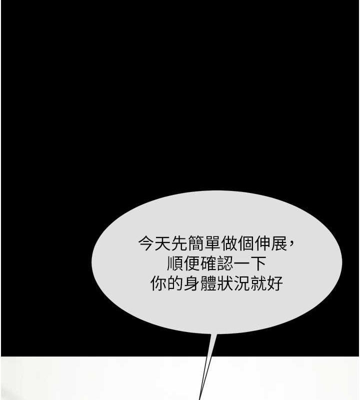 第34话-你想硬哪里都可以… - 第7.jpg页