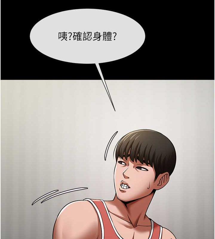 第34话-你想硬哪里都可以… - 第10.jpg页