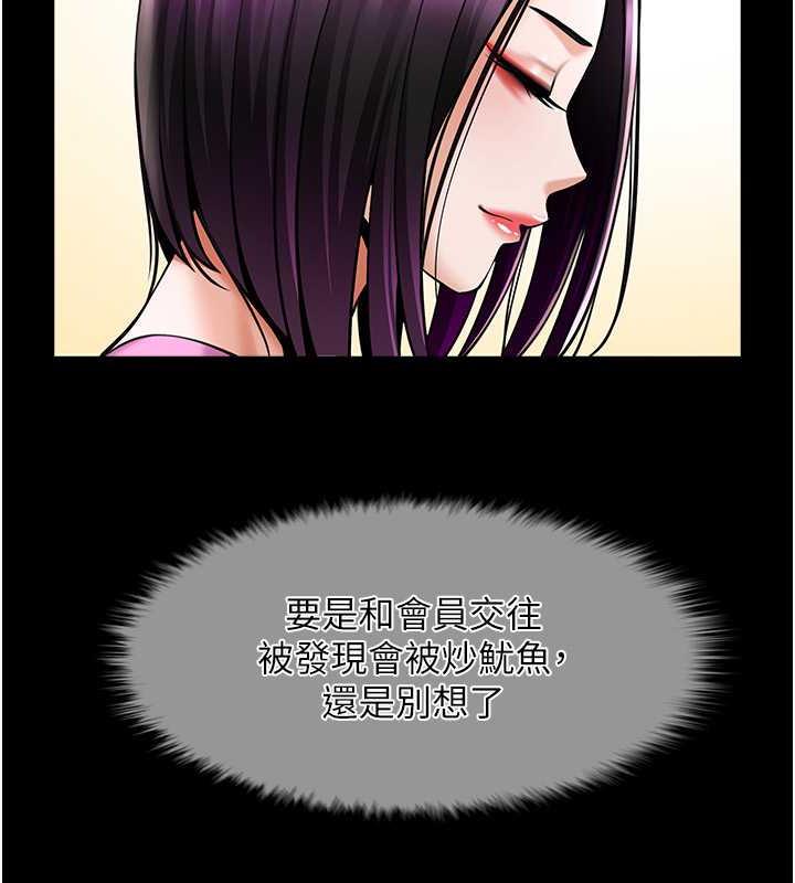 第34话-你想硬哪里都可以… - 第15.jpg页