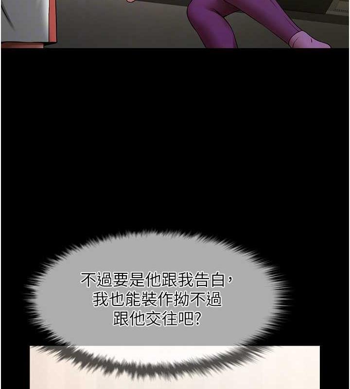 第34话-你想硬哪里都可以… - 第19.jpg页