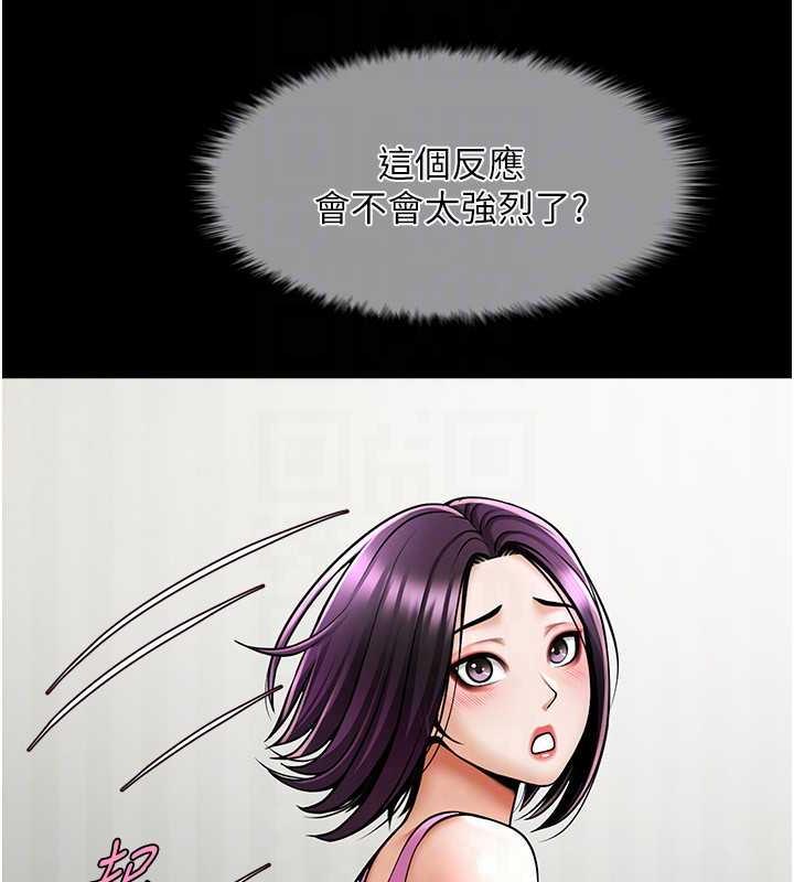 第34话-你想硬哪里都可以… - 第31.jpg页