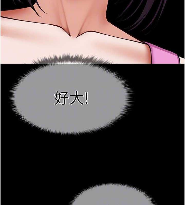 第34话-你想硬哪里都可以… - 第47.jpg页