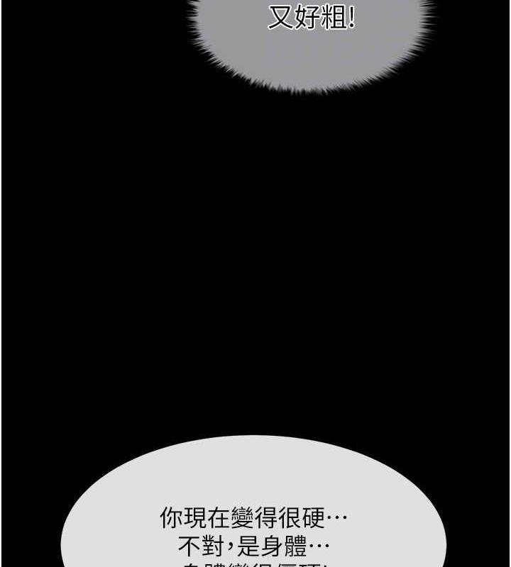 第34话-你想硬哪里都可以… - 第48.jpg页