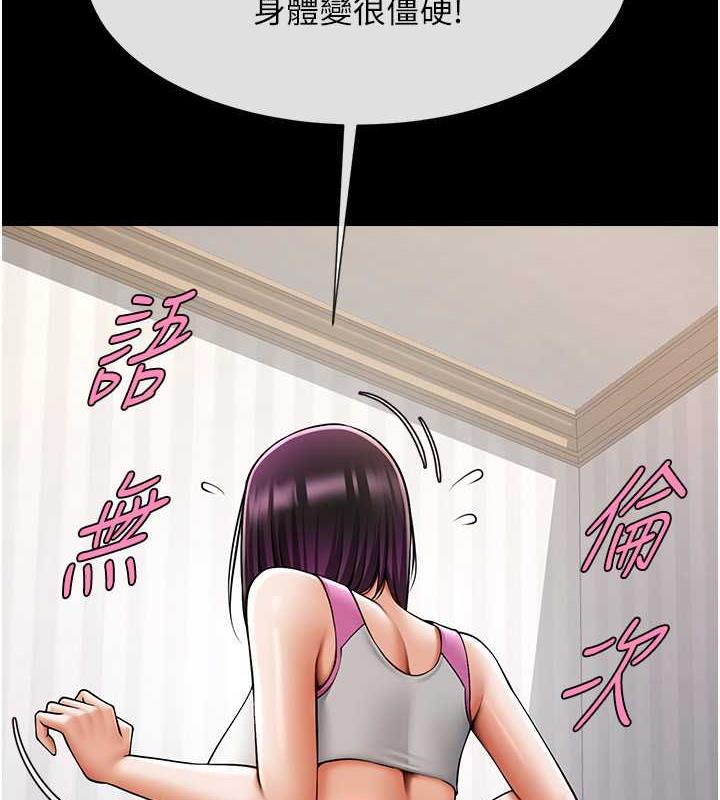 第34话-你想硬哪里都可以… - 第49.jpg页