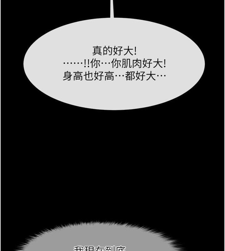第34话-你想硬哪里都可以… - 第51.jpg页