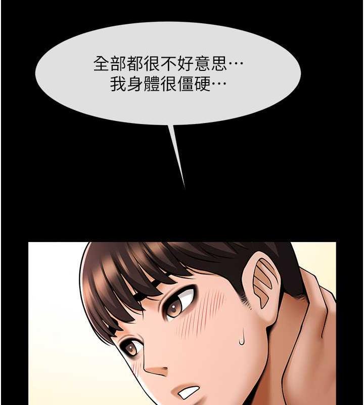 第34话-你想硬哪里都可以… - 第65.jpg页