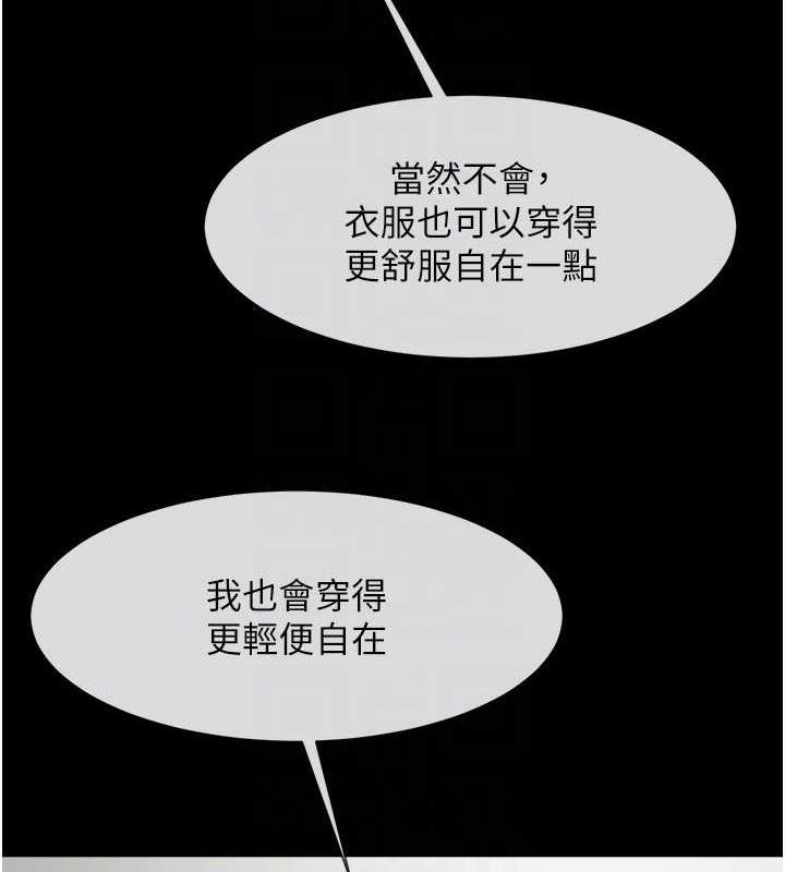 第34话-你想硬哪里都可以… - 第74.jpg页
