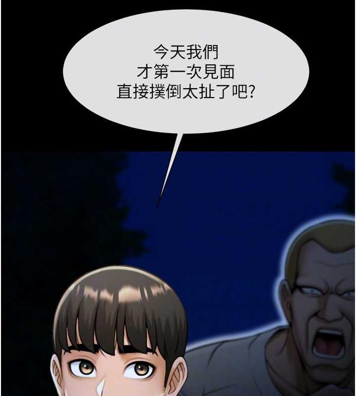 第34话-你想硬哪里都可以… - 第82.jpg页