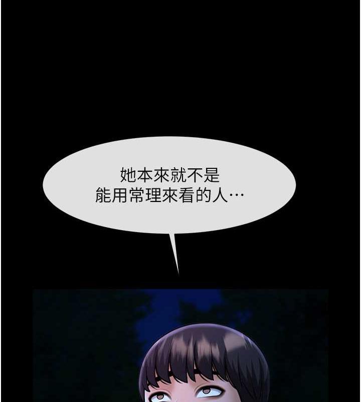 第34话-你想硬哪里都可以… - 第84.jpg页