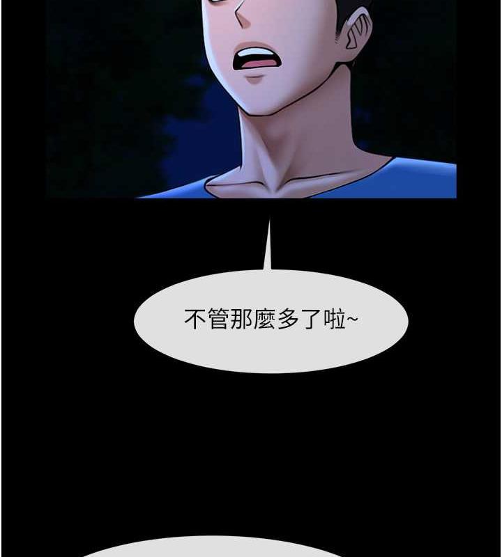 第34话-你想硬哪里都可以… - 第85.jpg页