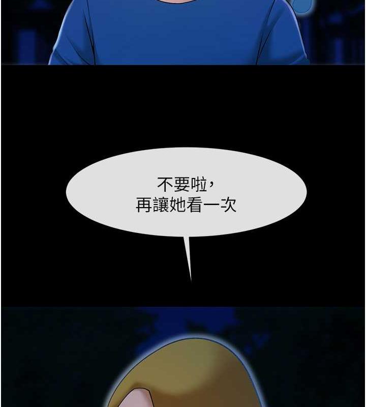 第34话-你想硬哪里都可以… - 第87.jpg页
