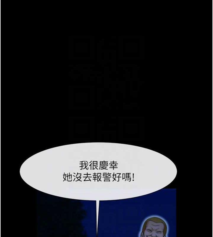 第34话-你想硬哪里都可以… - 第89.jpg页