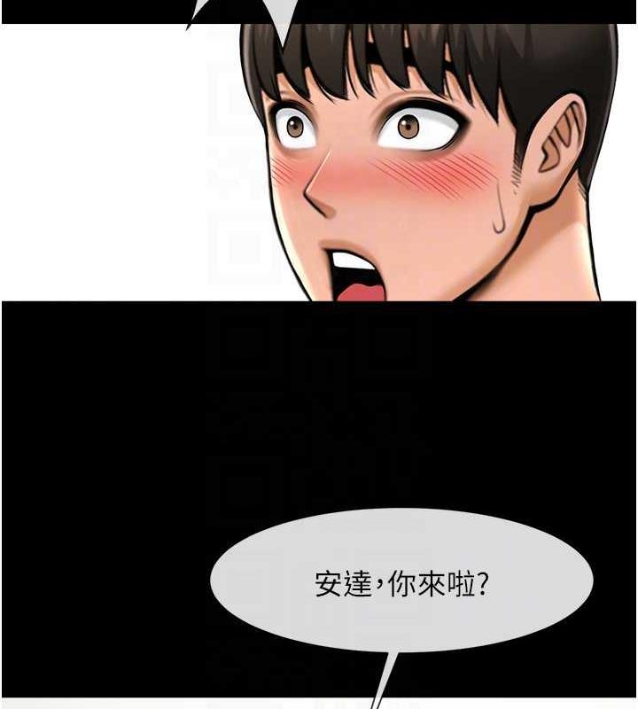 第34话-你想硬哪里都可以… - 第96.jpg页