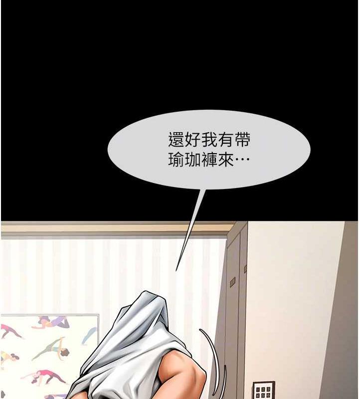 第34话-你想硬哪里都可以… - 第106.jpg页